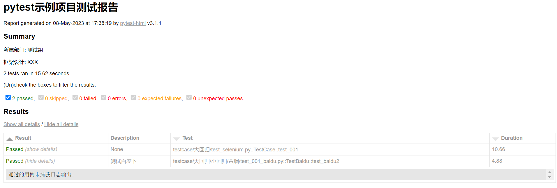 image-20230508174717686